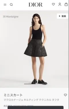 2025年最新】Christian Dior レディース ミニスカートの人気アイテム