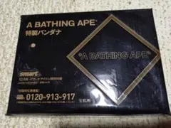 新品未開封品　エイプ　付録　バンダナ