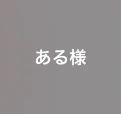 リザト 様 取り置き中 すち シクフォニ ヘアバンド - メルカリ