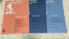ムラマツオリジナルシリーズ楽譜82&84＋マイナス・ワンCD22