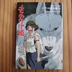 2026年最新】もののけの人気アイテム - メルカリ