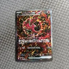 2026年最新】オドリドリex SARの人気アイテム - メルカリ