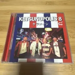ケツメイシ KETSUNOPOLIS 8 CD／DVD