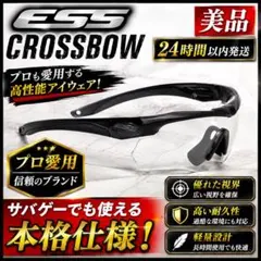 ESS 実物 クロスボウ APEL 米軍仕様 セット 軍払い下げ品 ③ - メルカリ