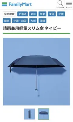 まりん様専用 木陰日傘 晴雨兼用 折りたたみ傘 帝人ナノフロント