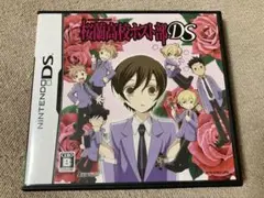 桜蘭高校ホスト部DS