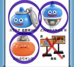 吉野家 スラミチ スラミチ吉野家ver看板 フィギュア セット - メルカリ