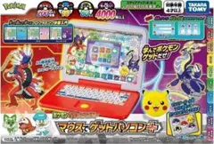 知育玩具】ポケモン ピカッとアカデミーマウスでゲットパソコン #KH