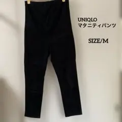 UNIQLO マタニティパンツ