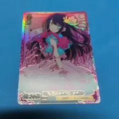 ヴァイスシュヴァルツ 推しの子 伝説のアイドル アイ SP - メルカリ