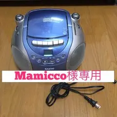 【Mamicco様専用】SANYO ラジカセ（オーディオ ）のサムネイル