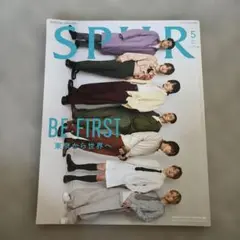 SPUR 5月号 特別版 BE:FIRST