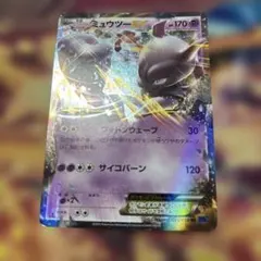 ミュウツーEX XY BREAK プレミアムチャンピオンパック EX×M×BR… ミュウツーEX XY BREAK プレミアムチャンピオンパック EX×M×BR… - メルカリ