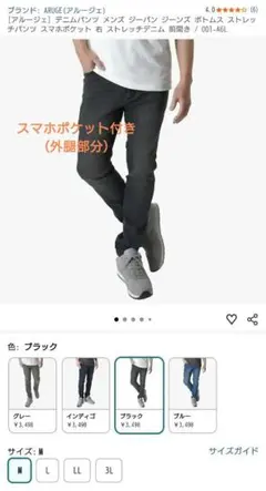 ほぼ新品【アルージェ】デニムパンツ+おまけのサムネイル