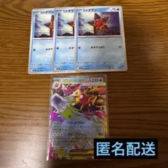 ポケモンカード ムニキスゼロ ヒトデマン、メガスターミーセット