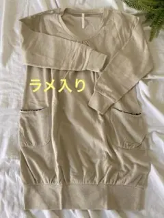 sunaokuwahara スナオクワハラ ベージュ 長め丈　トップス