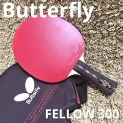 良好　Butterfly FELLOW 300 フェロー 卓球ラケット 収納袋
