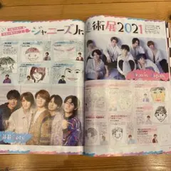 Jr美術展2021 切り抜き