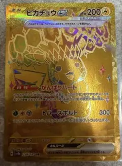 2026年最新】ピカチュウ URの人気アイテム - メルカリ