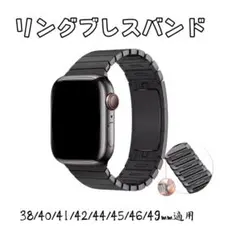 Apple Watch用 リンクブレスバンド ブラック