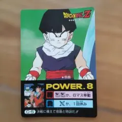 ドラゴンボールZ 孫悟空 ピッコロ トレーディングカード レトロ 山勝