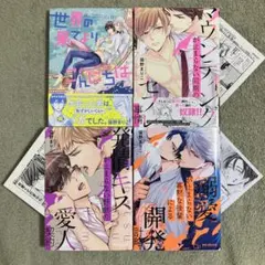 多聞くん今どっち!? 13巻 - メルカリ