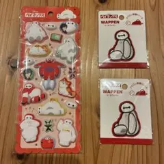 【正規品】 ディズニー　ベイマックス　マシュマロシール　ワッペンシール　３点