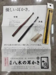 八木の耳かき 佐原の耳かき - メルカリ