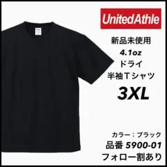 新品未使用 ユナイテッドアスレ 4.1oz ドライ半袖Tシャツ 黒 3XL
