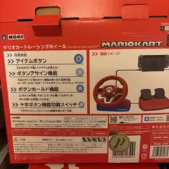 HORI マリオカートレーシングホイール for Nintendo Switch