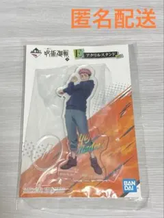 呪術廻戦　虎杖悠仁　アクリルスタンド　1番くじ