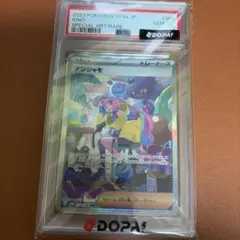 k*a様 ナンジャモ SAR スカーレット&バイオレット ハイクラスパック