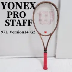 極美品✨️　Wilson PRO STAFF 97L v14 G2　硬式