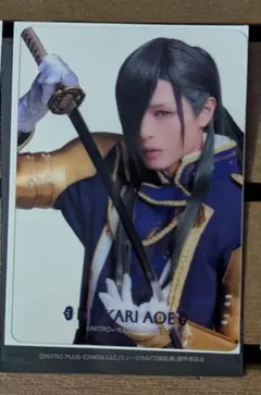 刀ミュ 静かなる夜半の寝ざめ 夜半 クリアカード　にっかり青江