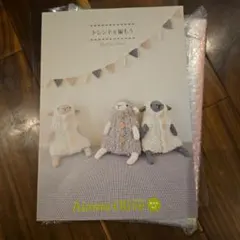 アイアムオリーブ　増刊号 No.1 トレンドを編もう