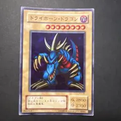 遊戯王 トライホーンドラゴン 北米 シク シークレット 美品 2025年最新】トライホーンドラゴンの人気アイテム - メルカリ