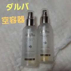 【詰め替えに♥️】ダルバ　dAlba 韓国コスメ　空ビン　空容器　2本　スプレー