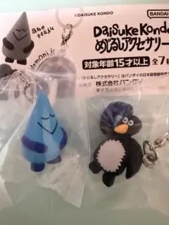 Daisuke Kondo めじるしアクセサリー ペンギン あめつぶセットガチャ