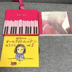 【初回限定版】【特典付き】まとめI: aiko ベストアルバム