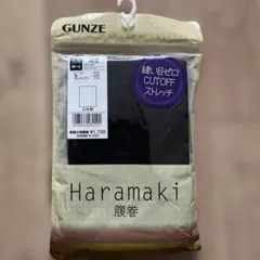 GUNZE 腹巻 M-L ブラック 縫い目ゼロ　MK1000