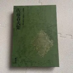2026年最新】豪華版日本現代文学全集の人気アイテム - メルカリ