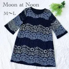 Moon at Noon ムーンアットヌーン　新品未使用　美品　ポンチョスタイル Moon at Noon ムーンアットヌーン 新品未使用 美品 ポンチョ