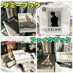 ダミーブック ⑭ CELINE ウェルカムスペース フェイクブック 結婚式