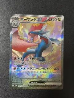 2026年最新】ボーマンダex SARの人気アイテム - メルカリ