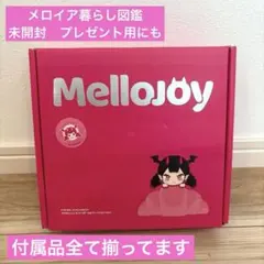 mellojoy メロジョイ ミニランド 2箱セット 完全未開封品 - メルカリ