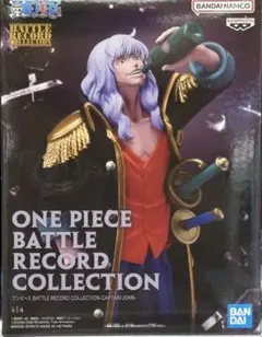 ワンピース BATTLE RECORD COLLECTION キャプテン ジョン - メルカリ