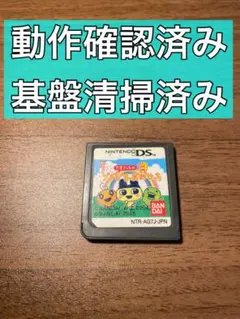【ソフトのみ】たまごっちのプチプチおみせっち DSソフト 動作確認済み
