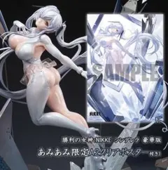 ゲリラセール　NIKKE シンデレラ　1/4 豪華版あみあみ特典付き　HSK