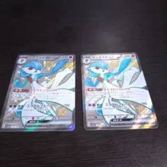 ポケモンカード サーナイトex SSR ポケカ　色違い　２枚セット