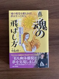 2026年最新】魂の飛ばし方の人気アイテム - メルカリ